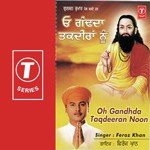 Oho Taan Gand Da Taqdiran Nu - Mithai lal Chakraborty (Madhur) Song Download